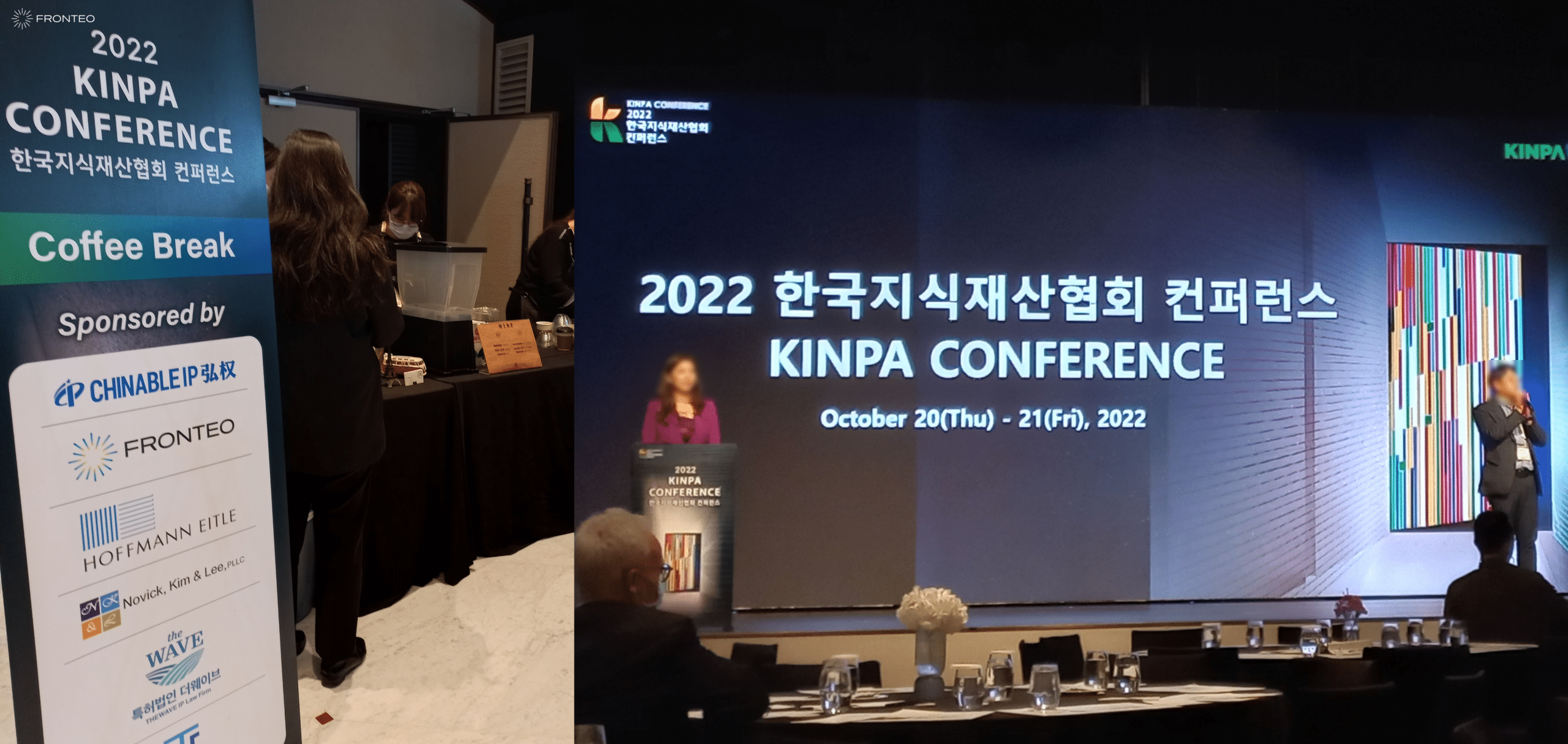 2022 한국지식재산협회 컨퍼런스