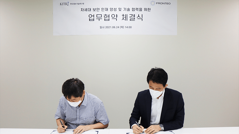[FKR 스토리]프론테오 Lit i View, 국내 최고의 보안인재 전문 양성 프로그램 BoB(Best of Best)에 도입のサムネイル
