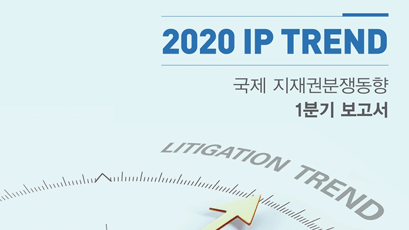 [인사이트]미국 디스커버리 규정 위반에 따른 제재사례 및 실무적 대응 방안のサムネイル