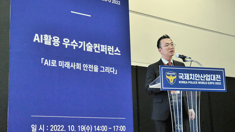 [FKR 스토리]프론테오코리아, 국제치안산업대전에서 '감사/조사 효율화'를 위한 AI 기술력의 우수성을 알리다のサムネイル