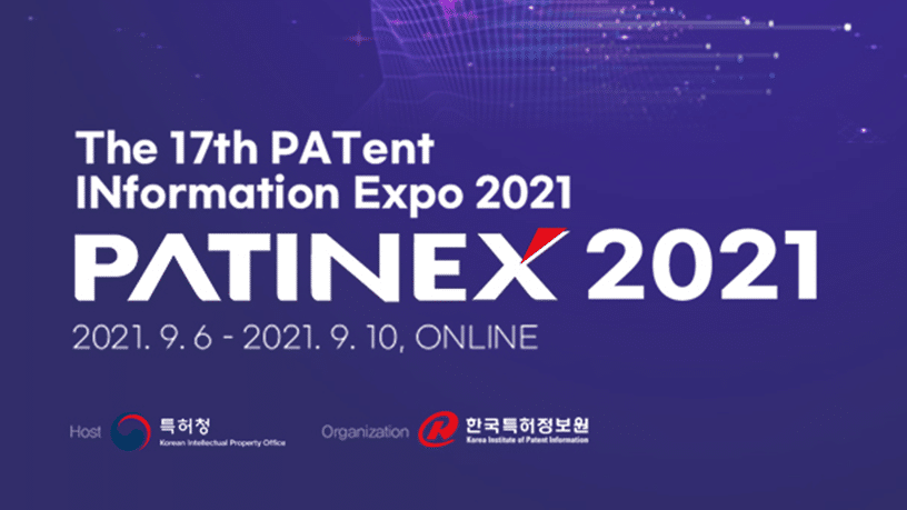 [FKR 스토리]국내 최대 규모의 국제특허정보박람회 'PATINEX 2021' 참가のサムネイル