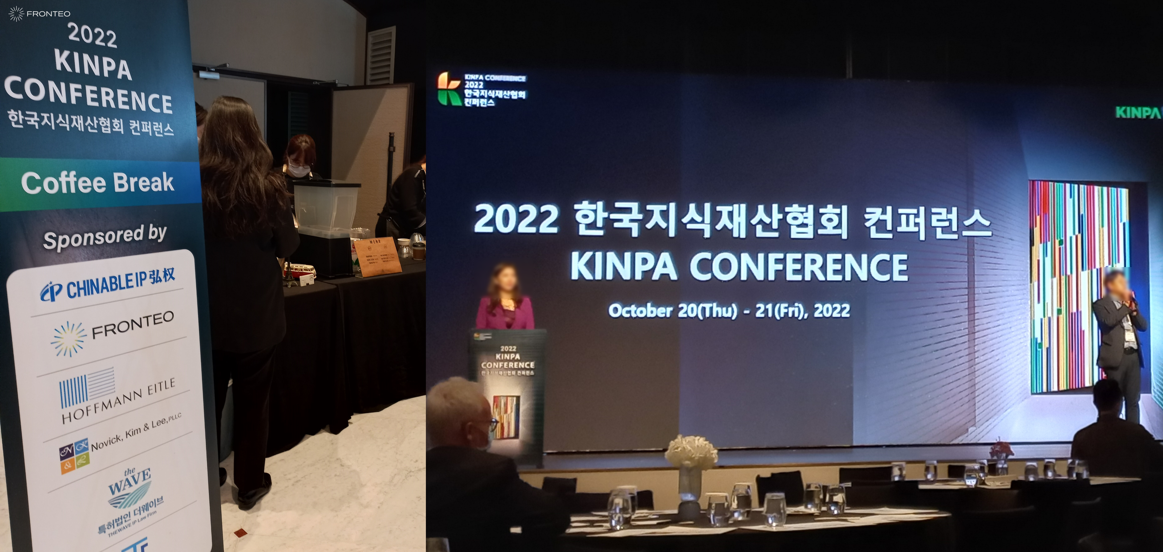 2022 한국지식재산협회 컨퍼런스